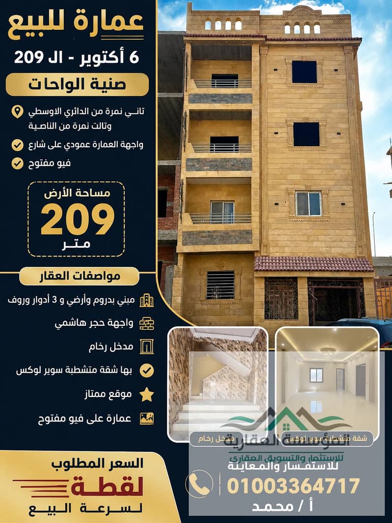 4 ChatGPT Image 25 يوليو 2026، 02_11_04 م. png