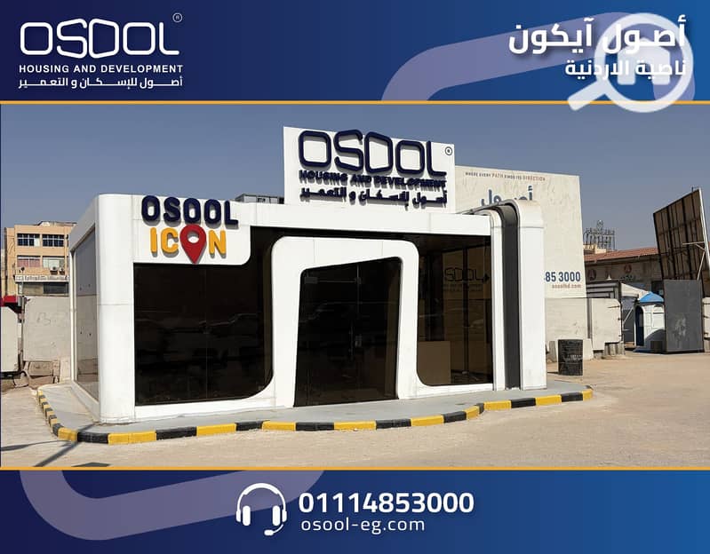 2 Osool icon9. jpg