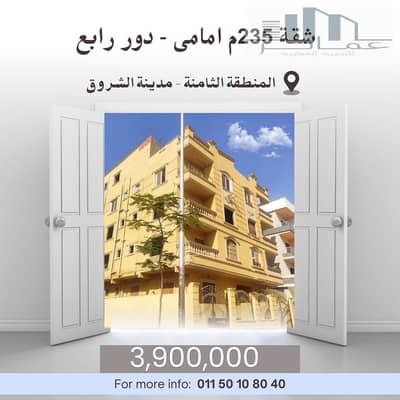 3 Bedroom Flat for Sale in Shorouk City, Cairo - شقق للبيع فى الشروق. jpg