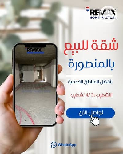 3 Bedroom Flat for Sale in Mansura, Dakahlia - 751136199_965244739920851_3613913052077542713_n. jpg 3 Bedroom Flat for Sale in Mansura, Dakahlia - 751136199_965244739920851_3613913052077542713_n. jpg