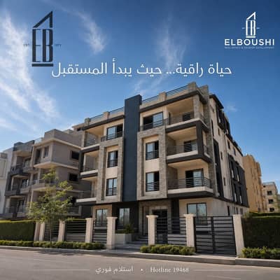 فلیٹ 3 غرف نوم للبيع في القاهرة الجديدة، القاهرة - 733019823_122111863677338393_3079445730310221981_n. jpg