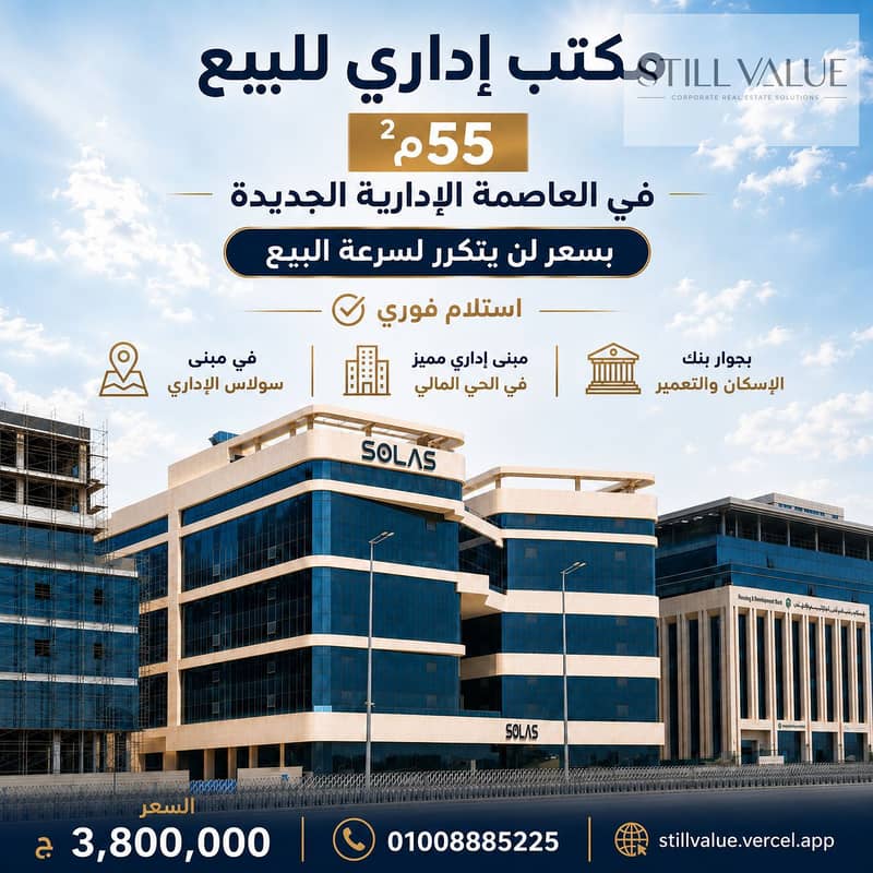 New Capital Administrative - View 3