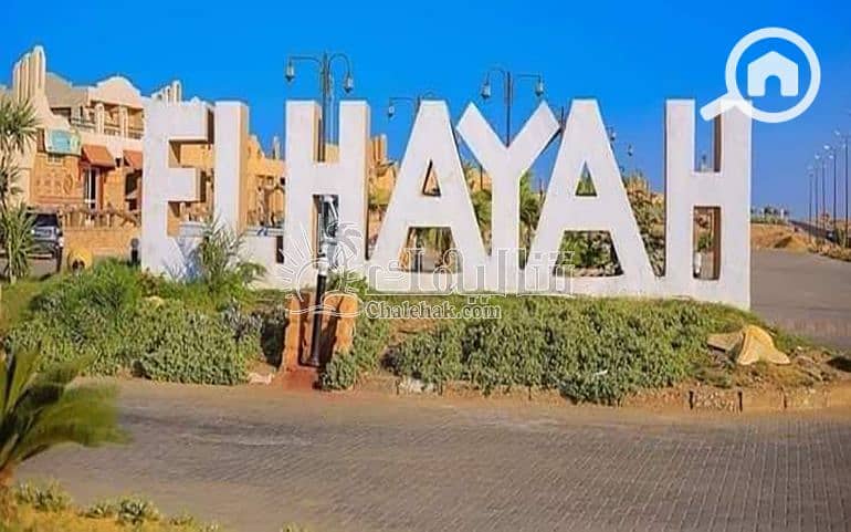 11 شاليه-للبيع-في-قرية-الحياه-العين-السخنة- (9). jpg