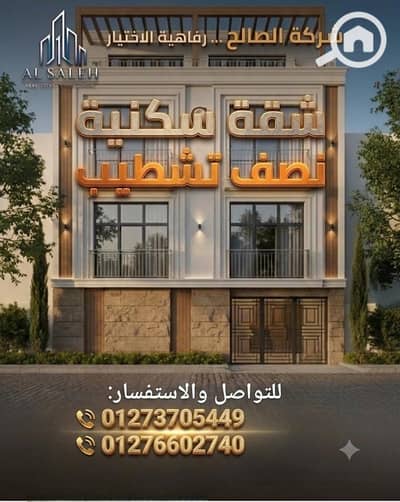 شقة 3 غرف نوم للبيع في مدينة الشروق، القاهرة - WhatsApp Image 2026-07-26 at 12.40. 04 PM. jpeg