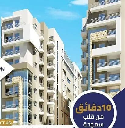 ابراج سموحة اب تاون - Smouha Uptown ابراج سموحة اب تاون - Smouha Uptown