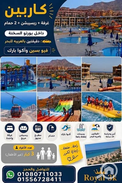 شاليه 1 غرفة نوم للايجار في العين السخنة، السويس - 6513. png