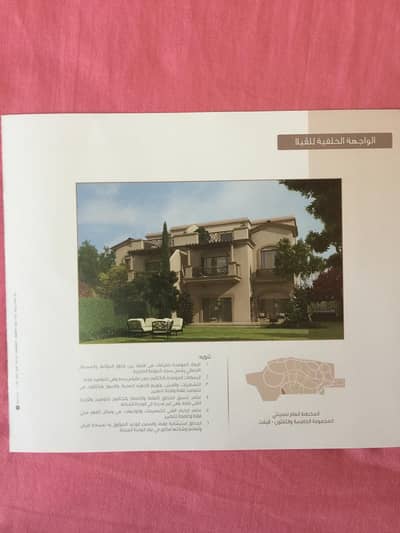 4 Bedroom Twin House for Sale in Madinaty, Cairo - Madinaty Twin Villa off plan - NO BROKER
