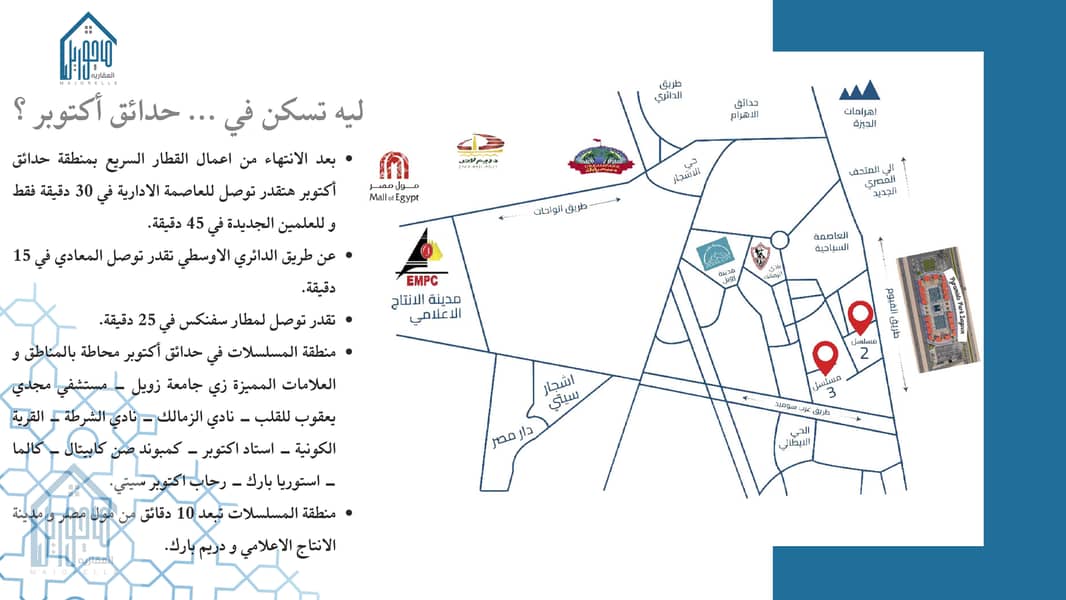 6 برشور حدائق أكتوبر_page-0005. jpg