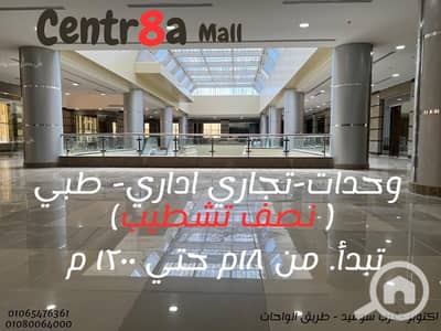 صالة عرض للايجار في 6 اكتوبر، الجيزة - ad800373-36c0-405d-a10c-c7feab5c501e. jpg صالة عرض للايجار في 6 اكتوبر، الجيزة - ad800373-36c0-405d-a10c-c7feab5c501e. jpg