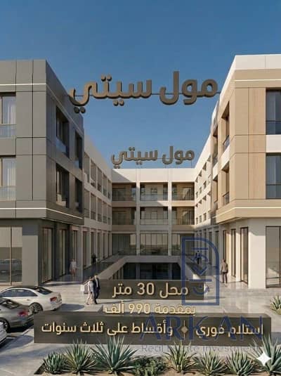 محلات تجارية للبيع في حدائق اكتوبر، الجيزة - WhatsApp Image 2026-06-23 at 12.05. 40 PM. jpeg محلات تجارية للبيع في حدائق اكتوبر، الجيزة - WhatsApp Image 2026-06-23 at 12.05. 40 PM. jpeg