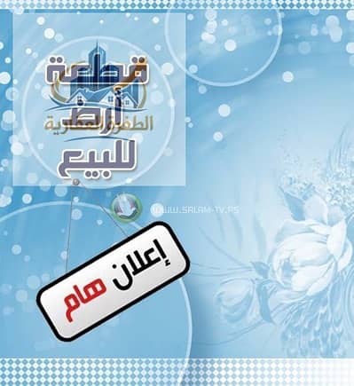 أرض  للبيع في القاهرة الجديدة، القاهرة - 1000705889. jpg