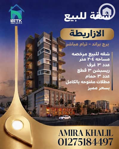 3 Bedroom Apartment for Sale in Azarita, Alexandria - IMG-20260727-WA0049. jpg 3 Bedroom Apartment for Sale in Azarita, Alexandria - IMG-20260727-WA0049. jpg