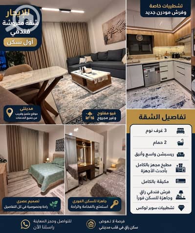 3 Bedroom Apartment for Rent in Madinaty, Cairo - 1000461271. png