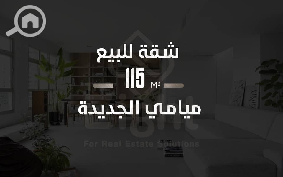 Apartment for sale, 115 sq m, New Miami (Mega Towers Compound) - Widok 2