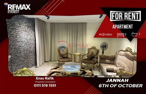 3 Bedroom Flat for Rent in 6th of October, Giza - WhatsApp Image 2026-07-22 at 3.25. 52 PM. jpeg 3 Bedroom Flat for Rent in 6th of October, Giza - WhatsApp Image 2026-07-22 at 3.25. 52 PM. jpeg