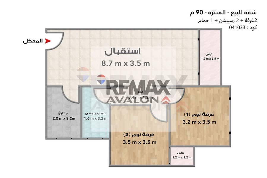 Apartment for Sale – El Montazah (Royal Plaza) - Ansicht 4