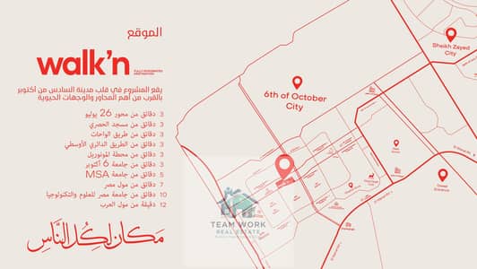 عيادة  للبيع في 6 اكتوبر، الجيزة - Sales presentation (arabic)-images-22. jpg