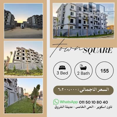 شقة 3 غرف نوم للبيع في مدينة الشروق، القاهرة - 155. jpg