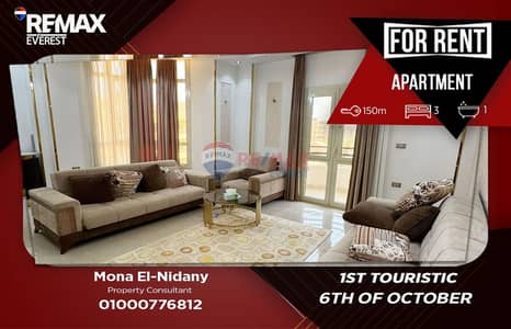 3 Bedroom Apartment for Rent in 6th of October, Giza - WhatsApp Image 2026-07-22 at 14.46. 45. jpeg 3 Bedroom Apartment for Rent in 6th of October, Giza - WhatsApp Image 2026-07-22 at 14.46. 45. jpeg