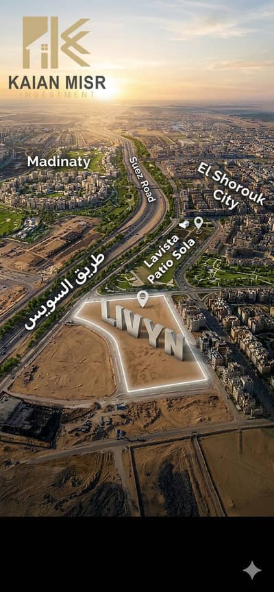 شقة 3 غرف نوم للبيع في مدينة الشروق، القاهرة - 1717. jpg