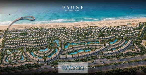 شاليه 3 غرف نوم للبيع في الساحل الشمالي، مطروح - 3D Masterplan - Pause by K. jpg شاليه 3 غرف نوم للبيع في الساحل الشمالي، مطروح - 3D Masterplan - Pause by K. jpg