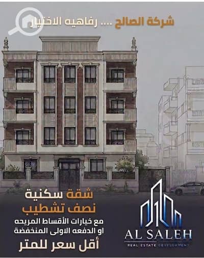 3 Bedroom Flat for Sale in Shorouk City, Cairo - #عقارات-الشروق . jpeg 3 Bedroom Flat for Sale in Shorouk City, Cairo - #عقارات-الشروق . jpeg