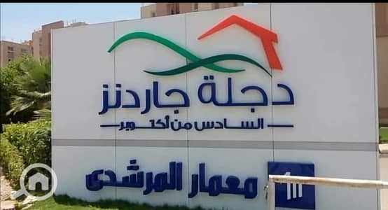 فلیٹ 2 غرفة نوم للبيع في حدائق اكتوبر، الجيزة - 48516. jpg