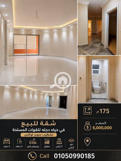فلیٹ 3 غرف نوم للبيع في المعادي، القاهرة - 277939. jpg فلیٹ 3 غرف نوم للبيع في المعادي، القاهرة - 277939. jpg