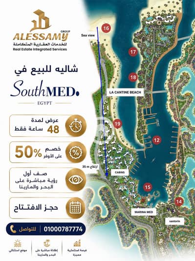 3 Bedroom Apartment for Sale in North Coast, Matruh - ساوث ميد . png