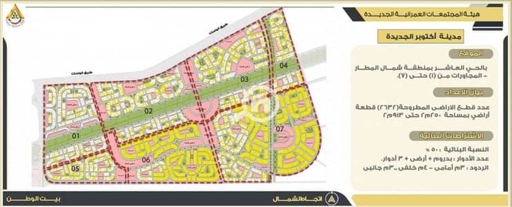 أرض  للبيع في 6 اكتوبر، الجيزة - WhatsApp Image 2026-06-07 at 10.03. 11 PM. jpeg