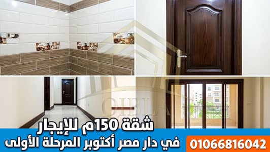 3 Bedroom Flat for Rent in 6th of October, Giza - vidiq_thumbnail_1 - 2026-07-28T154001.749. png