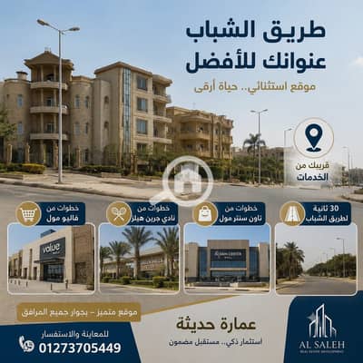 4 Bedroom Apartment for Sale in Shorouk City, Cairo - WhatsApp Image 2026-07-27 at 4.26. 12 PM. jpeg 4 Bedroom Apartment for Sale in Shorouk City, Cairo - WhatsApp Image 2026-07-27 at 4.26. 12 PM. jpeg