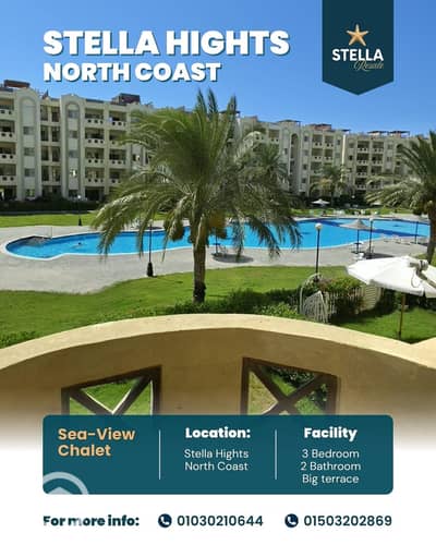 3 Bedroom Chalet for Rent in North Coast, Matruh - WhatsApp Image 2026-07-20 at 17.56. 34. jpeg 3 Bedroom Chalet for Rent in North Coast, Matruh - WhatsApp Image 2026-07-20 at 17.56. 34. jpeg