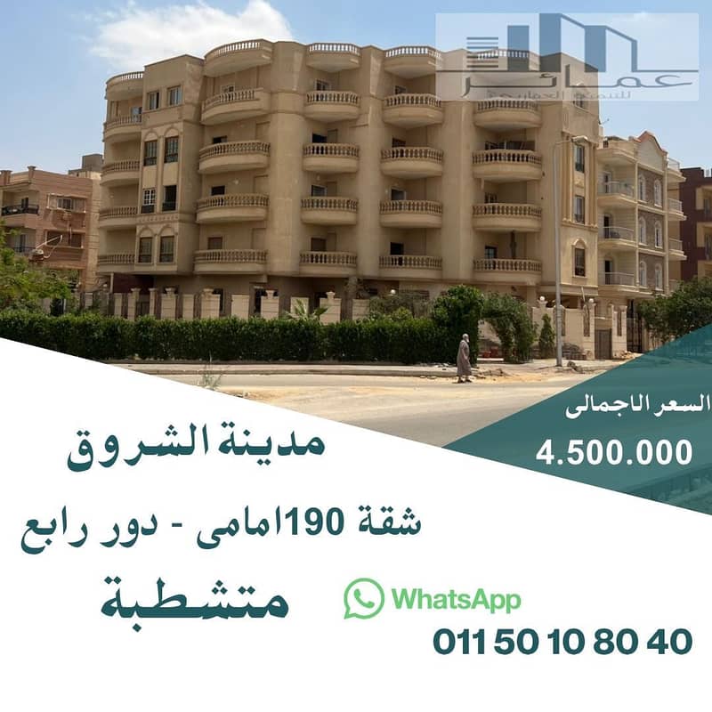 شقق للبيع. jpg شقق للبيع. jpg