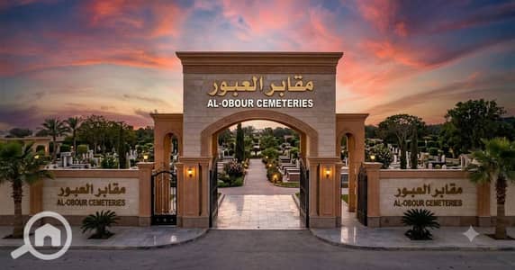عقار سكني آخر 2 غرفة نوم للبيع في العبور، القاهرة - 1000007141. jpg عقار سكني آخر 2 غرفة نوم للبيع في العبور، القاهرة - 1000007141. jpg