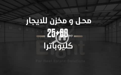 محلات تجارية للايجار في كليوباترا، الإسكندرية - 02288 w. png محلات تجارية للايجار في كليوباترا، الإسكندرية - 02288 w. png