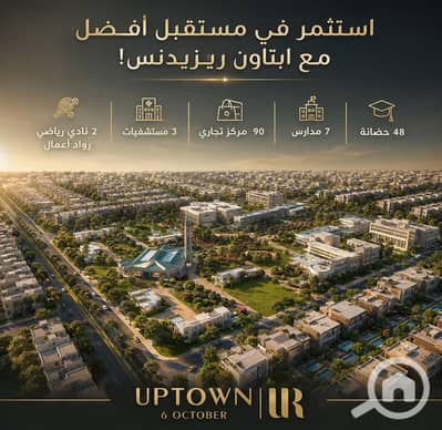 3 Bedroom Apartment for Sale in 6th of October, Giza - WhatsApp Image 2026-07-29 at 12.38. 58 PM. jpeg 3 Bedroom Apartment for Sale in 6th of October, Giza - WhatsApp Image 2026-07-29 at 12.38. 58 PM. jpeg