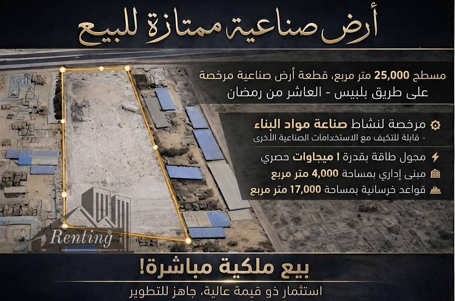 مسطح 25 الف متر. png مسطح 25 الف متر. png