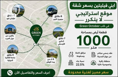 أرض للبيع في 6 اكتوبر، الجيزة - WhatsApp Image 2026-07-28 at 6.12. 44 PM. jpeg أرض للبيع في 6 اكتوبر، الجيزة - WhatsApp Image 2026-07-28 at 6.12. 44 PM. jpeg
