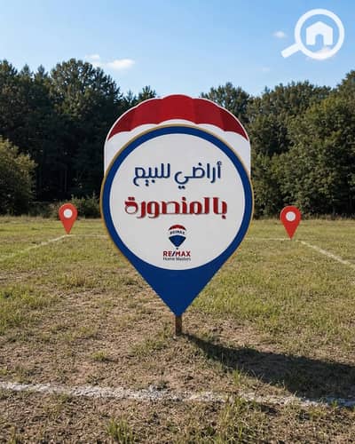 Land for Sale in Mansura, Dakahlia - WhatsApp Image 2026-07-29 at 3.29. 02 PM (1). jpeg