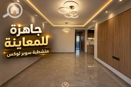 شقة 2 غرفة نوم للبيع في القاهرة الجديدة، القاهرة - WhatsApp Image 2026-07-05 at 4.54. 41 PM. jpeg شقة 2 غرفة نوم للبيع في القاهرة الجديدة، القاهرة - WhatsApp Image 2026-07-05 at 4.54. 41 PM. jpeg