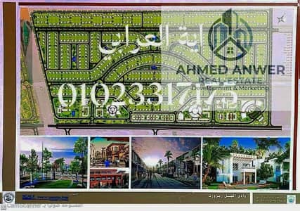 Land for Sale in 6th of October, Giza - 36575. jpg