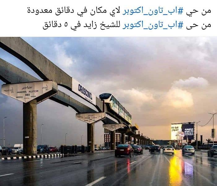 ( فرصه لسرعة البيع ) أرض سكنيه بحى آب تاون مدينة ٦ اكتوبر الجديده ( فرصه لسرعة البيع ) أرض سكنيه بحى آب تاون مدينة ٦ اكتوبر الجديده