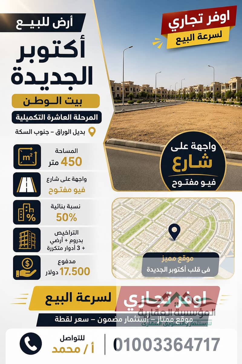 2 ChatGPT Image 15 يوليو 2026، 04_05_18 م. png