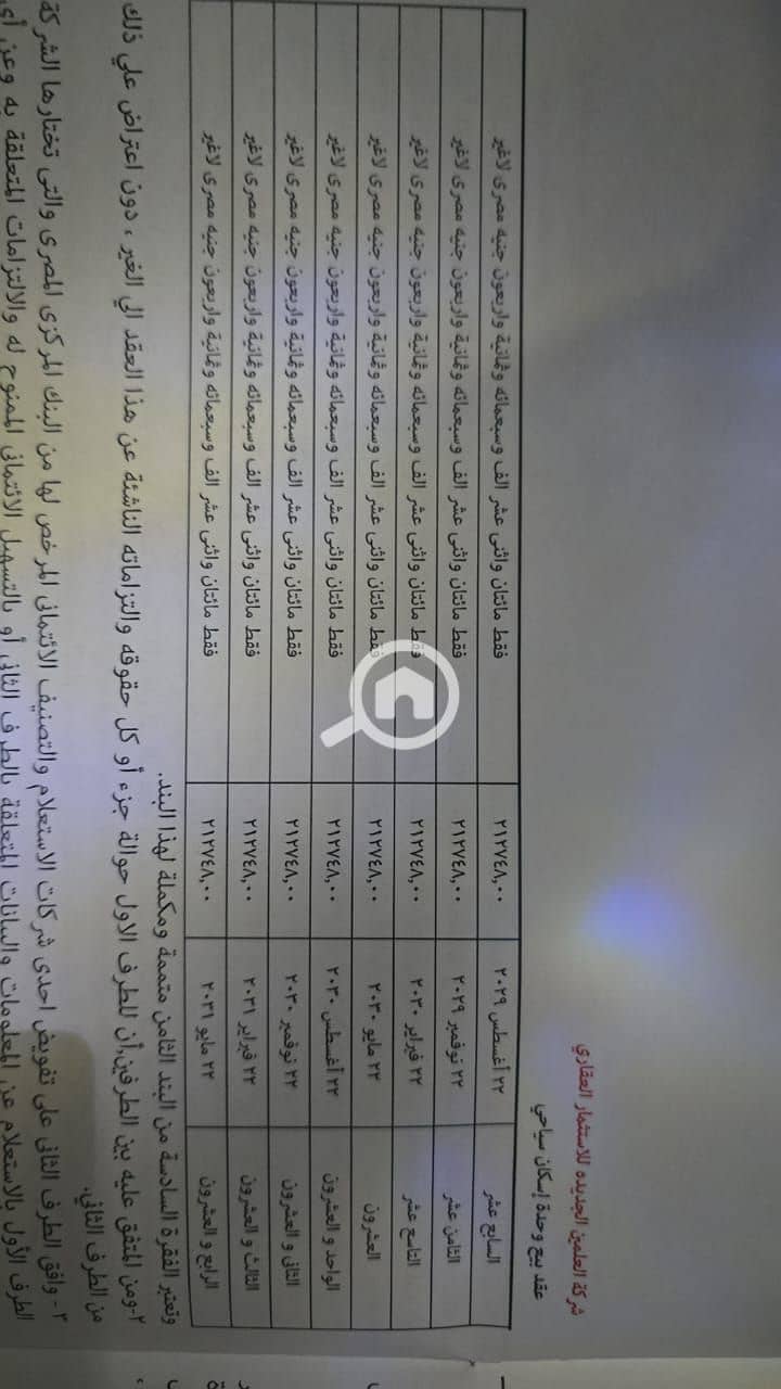 9 WhatsApp Image 2026-07-29 at 10.36. 21 PM5. jpeg