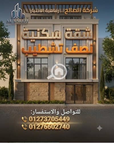 فلیٹ 3 غرف نوم للبيع في مدينة الشروق، القاهرة - WhatsApp Image 2026-07-26 at 12.40. 04 PM. jpeg فلیٹ 3 غرف نوم للبيع في مدينة الشروق، القاهرة - WhatsApp Image 2026-07-26 at 12.40. 04 PM. jpeg