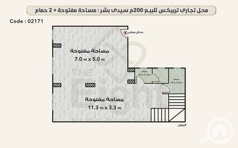 Retail for Sale in Sidi Beshr, Alexandria - 2171 1W. png