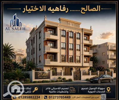 شقة 3 غرف نوم للبيع في مدينة الشروق، القاهرة - WhatsApp Image 2026-07-29 at 4.36. 20 PM. jpeg شقة 3 غرف نوم للبيع في مدينة الشروق، القاهرة - WhatsApp Image 2026-07-29 at 4.36. 20 PM. jpeg
