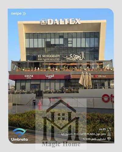 مجمع تجاري للايجار في الشيخ زايد، الجيزة - WhatsApp Image 2026-07-30 at 1.43. 03 PM (2). jpeg مجمع تجاري للايجار في الشيخ زايد، الجيزة - WhatsApp Image 2026-07-30 at 1.43. 03 PM (2). jpeg