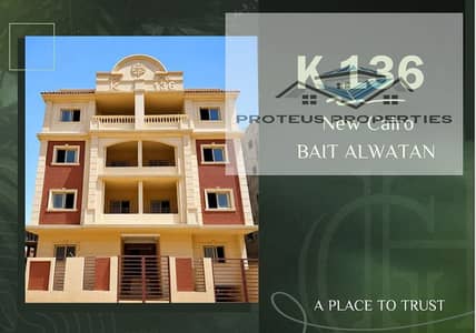 3 Bedroom Apartment for Sale in New Cairo, Cairo - WhatsApp Image 2026-07-29 at 6.57. 00 PM (1). jpeg